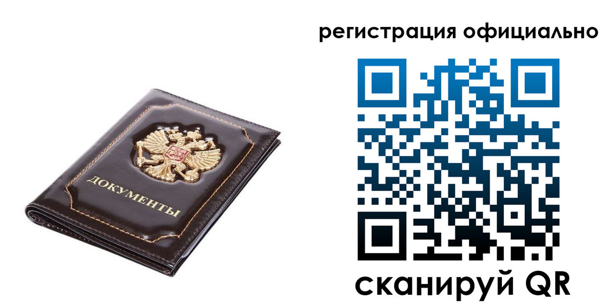 купить прописку в Тимашёвске