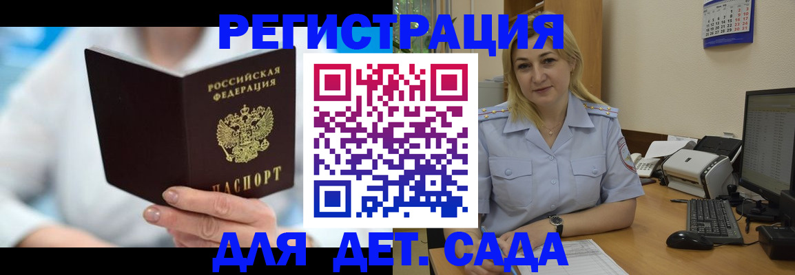 прописка паспорт в Тимашёвске